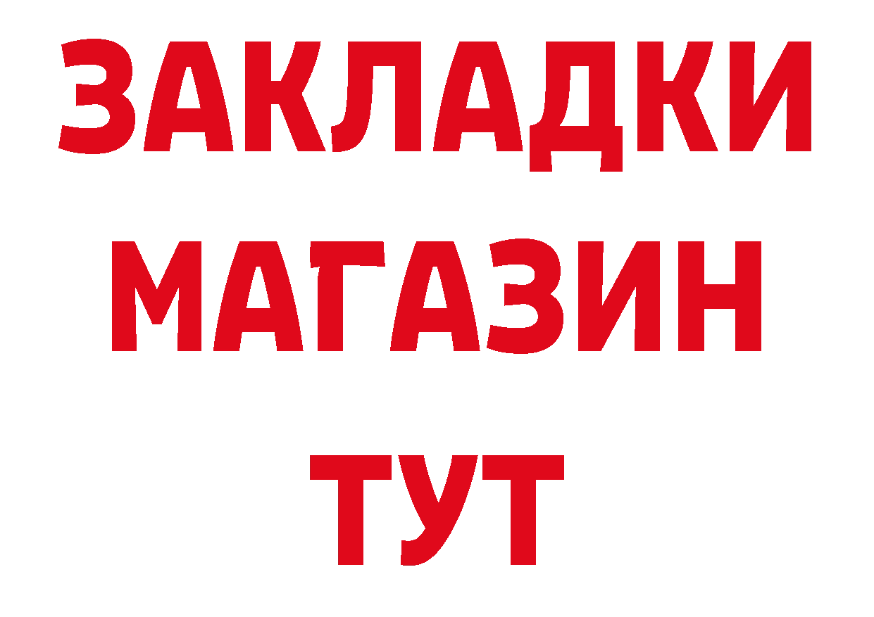 ТГК концентрат онион сайты даркнета гидра Покров